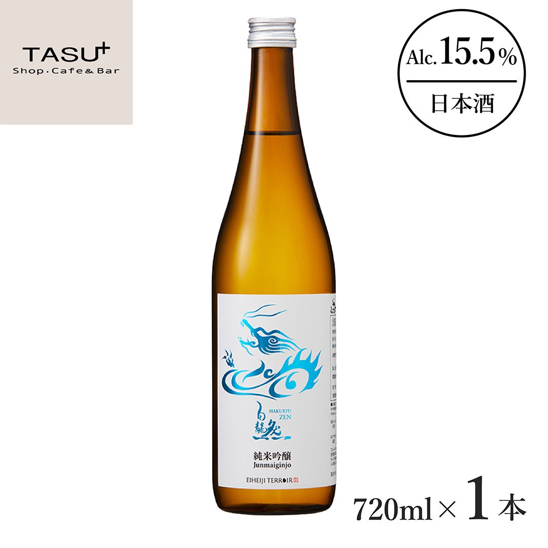  TASU+ 吉田酒造 白龍 然 純米吟醸