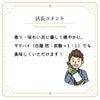 TASU+ 吉田酒造 白龍 然 純米吟醸