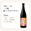 TASU+ 一ノ蔵 酒＋(サケプラス)
