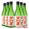 若鶴酒造 苗加屋 富山山田錦 純米吟醸 720ml 6本