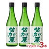 若鶴酒造 苗加屋 富山雄山錦 純米吟醸