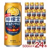 コカ・コーラ 檸檬堂 レモン濃いめ