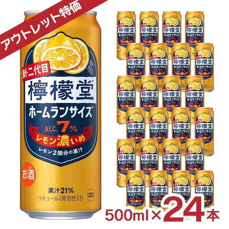 コカ・コーラ 檸檬堂 レモン濃いめ