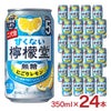 コカ・コーラ 甘くない檸檬堂 無糖にごりレモン5%