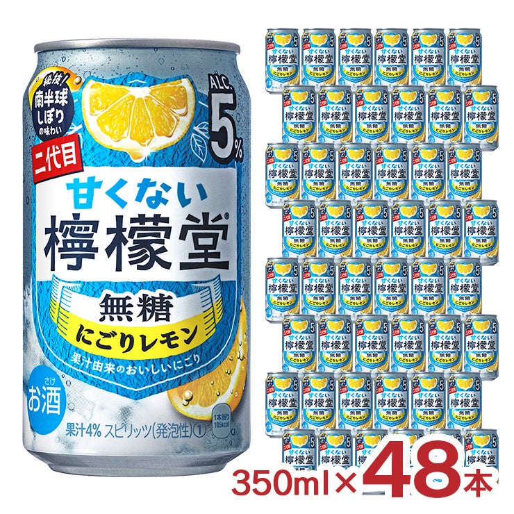 コカ・コーラ 甘くない檸檬堂 無糖にごりレモン5%