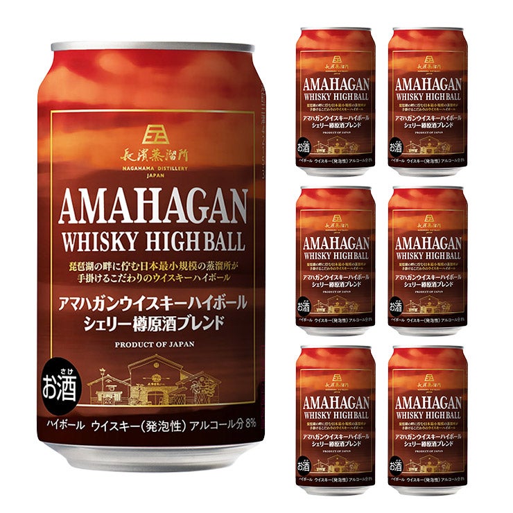 長濱蒸留所 アマハガン ウイスキーハイボール シェリー樽原酒ブレンド