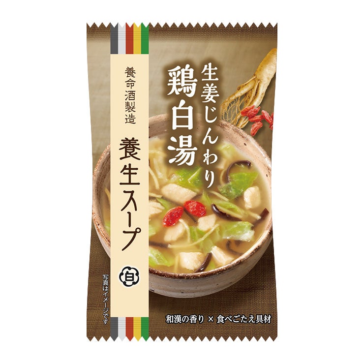 養命酒製造 養生スープ 鶏白湯 10個