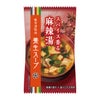 養命酒製造 養生スープ 麻辣湯