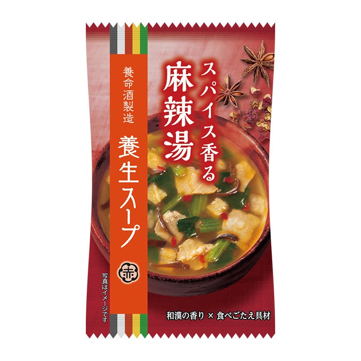 養命酒製造 養生スープ