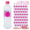  天然水 シリカシリカ