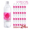 炭酸水 シリカシリカ スパークリング