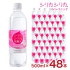 炭酸水 シリカシリカ スパークリング
