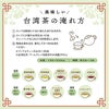  桂花烏龍茶 