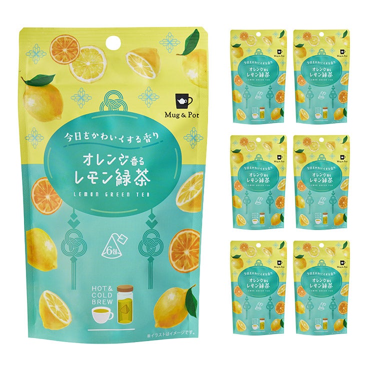 オレンジ香るレモン緑茶