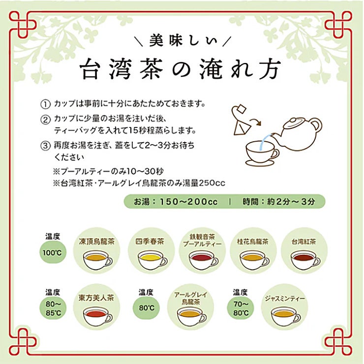 アールグレイ烏龍茶