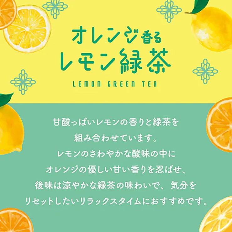 フルーツフレーバーティーセット