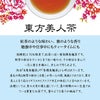 台湾茶 アジアンティー 3種セット