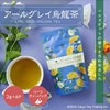 台湾茶 アジアンティー 3種セット