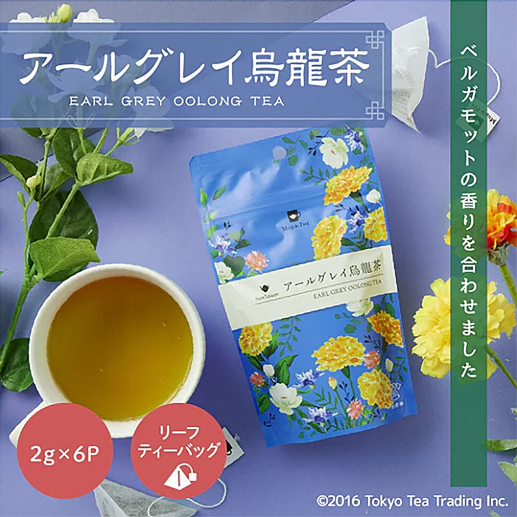 台湾茶 アジアンティー 3種セット