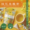 台湾茶 アジアンティー 3種セット