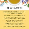 台湾茶 アジアンティー 3種セット