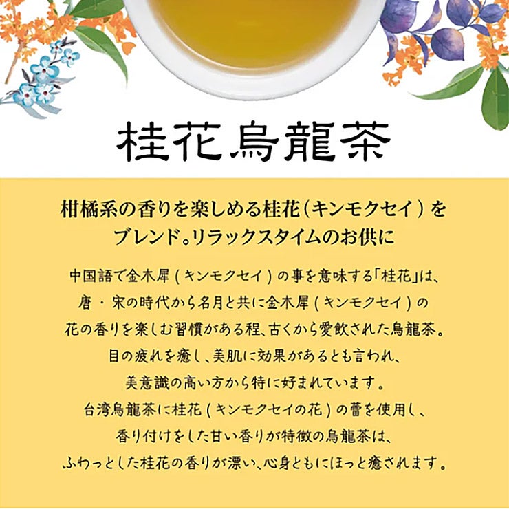 台湾茶 アジアンティー 3種セット