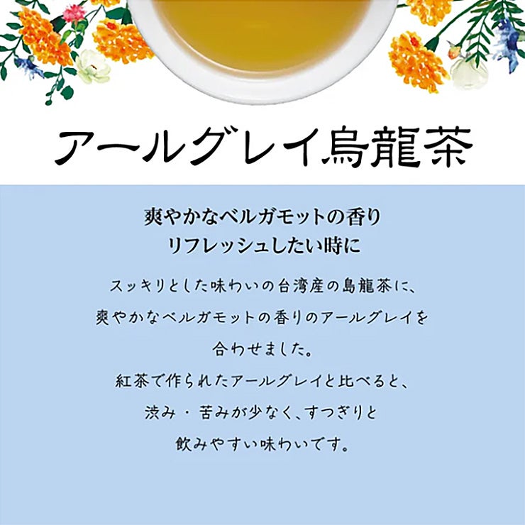 フルーツフレーバーティー&台湾茶 ティーバッグ 6種セット