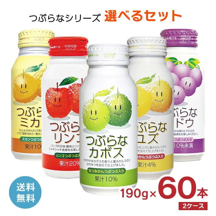 選べるセット JAフーズおおいた つぶらなシリーズ