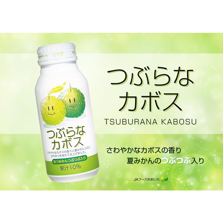選べるセット JAフーズおおいた つぶらなシリーズ