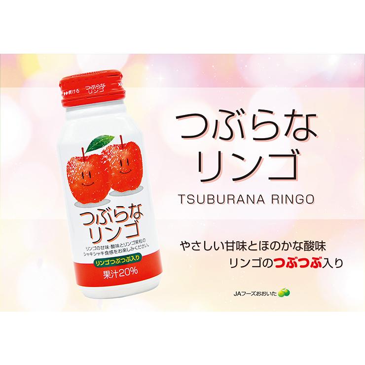 選べるセット JAフーズおおいた つぶらなシリーズ
