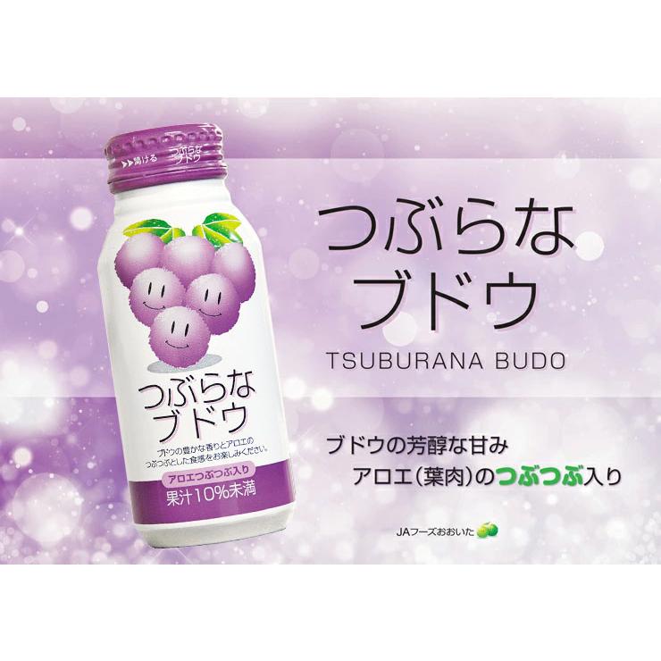 選べるセット JAフーズおおいた つぶらなシリーズ