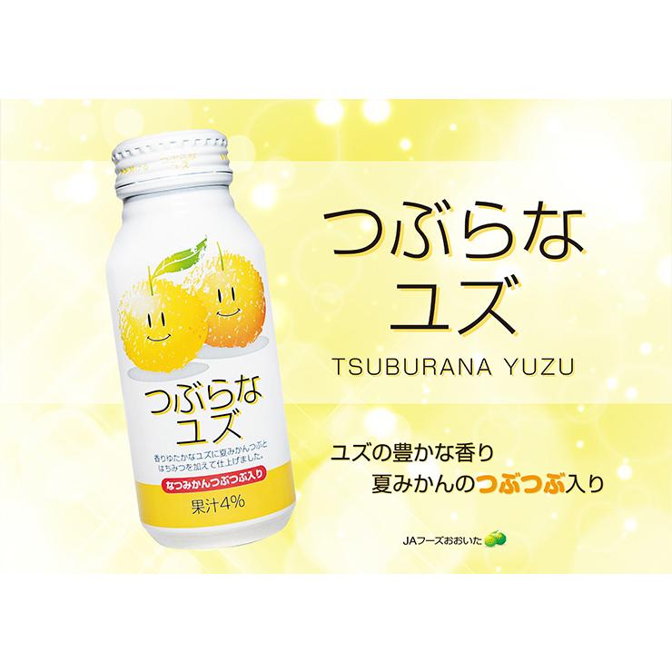 選べるセット JAフーズおおいた つぶらなシリーズ