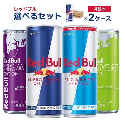 選べるセットレッドブル