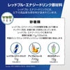 選べるセット Red Bull レッドブル よりどり 2種セット 