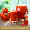 トマトジュース 食塩無添加