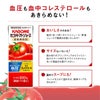 トマトジュース 食塩無添加