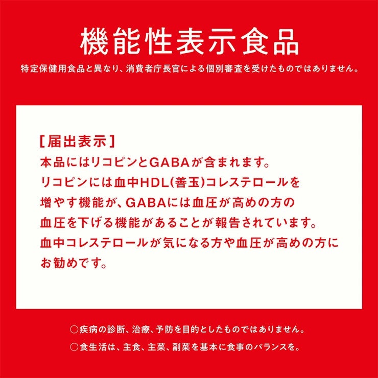トマトジュース 食塩無添加