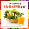 野菜ジュース 野菜生活100 マンゴーサラダ