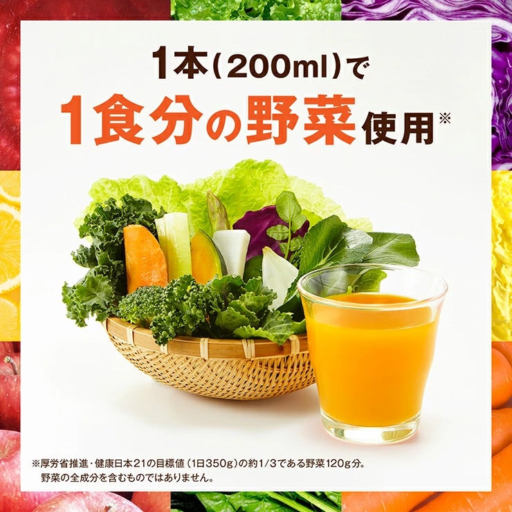 野菜ジュース 野菜生活100 マンゴーサラダ