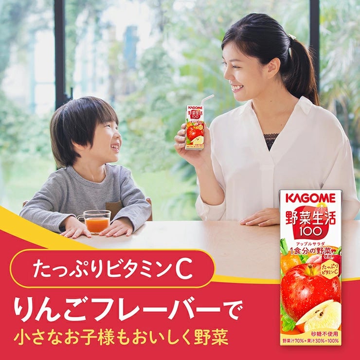 野菜生活100 アップルサラダ