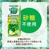 野菜ジュース 野菜生活100 グリーンサラダ