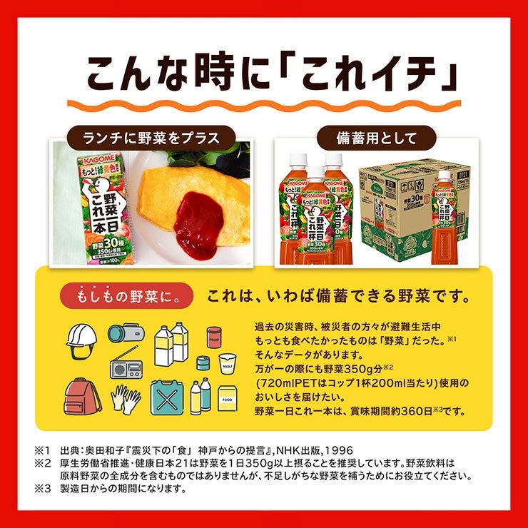 野菜ジュース 野菜一日これ一本