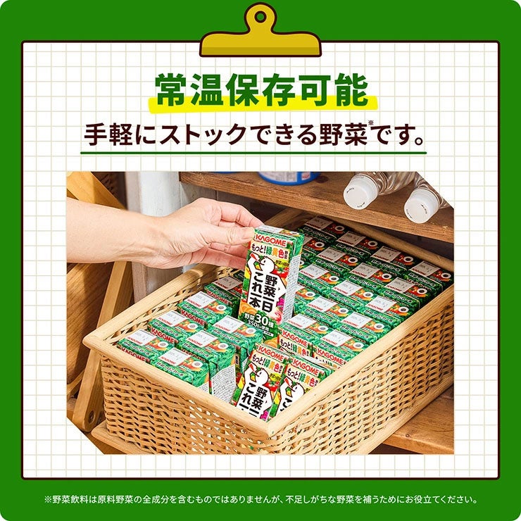 野菜ジュース 野菜一日これ一本