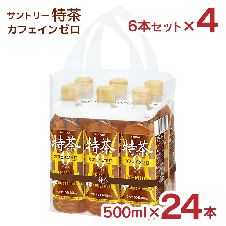 サントリー 特保 特茶カフェインZERO