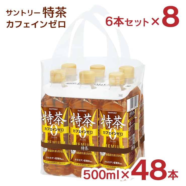 サントリー 特保 特茶カフェインZERO