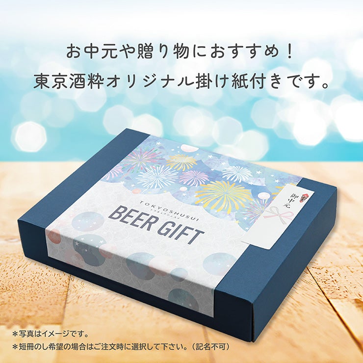 【夏季限定掛け紙付き！】定番ビール飲み比べ 10本 セット