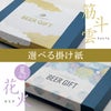 【夏季限定掛け紙付き！】定番ビール飲み比べ 10本 セット