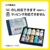 【夏季限定掛け紙付き！】定番ビール飲み比べ 10本 セット