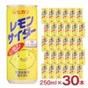 ヒカリ レモンサイダー