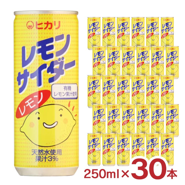 ヒカリ レモンサイダー